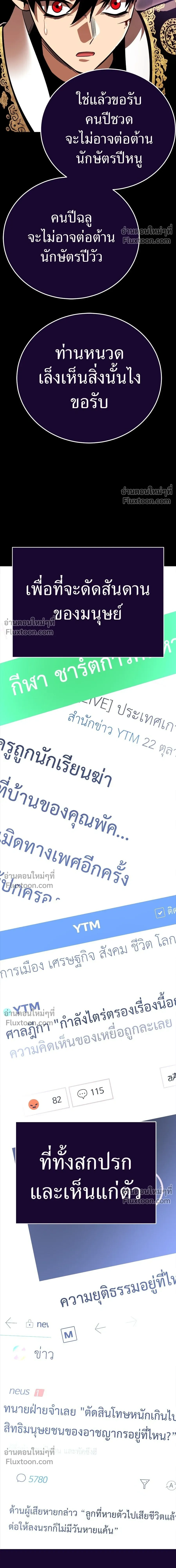 Return of the Hell King หน้า 4