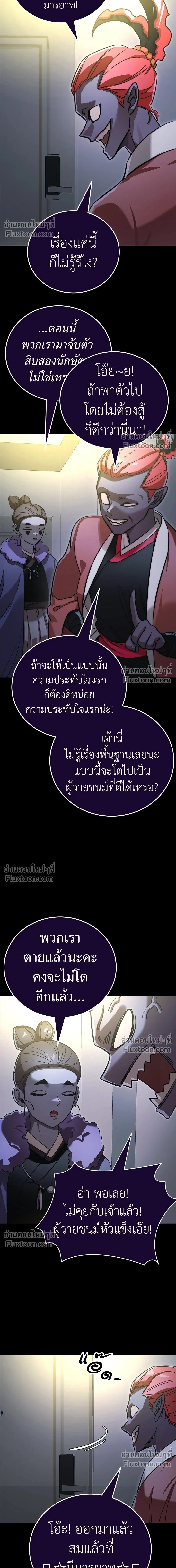 Return of the Hell King หน้า 32