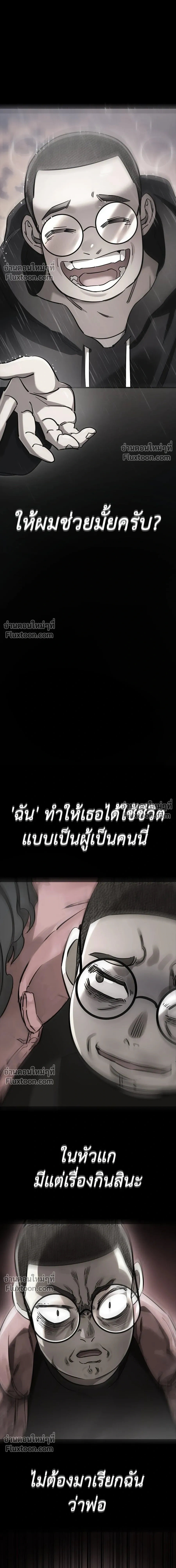 Return of the Hell King หน้า 10