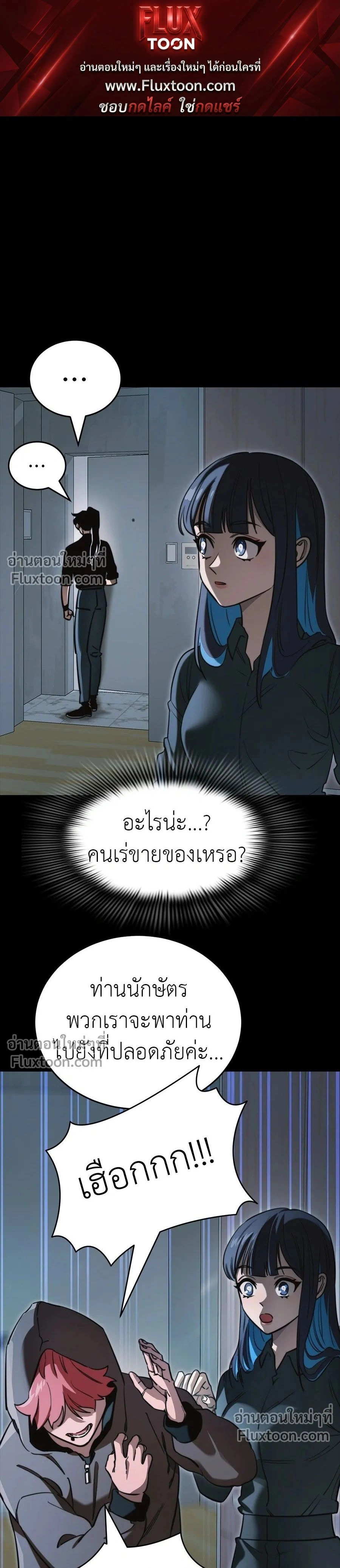 Return of the Hell King หน้า 1