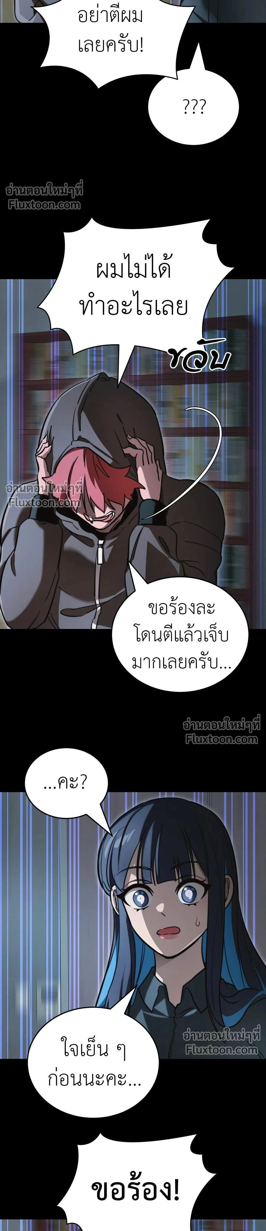 Return of the Hell King หน้า 2