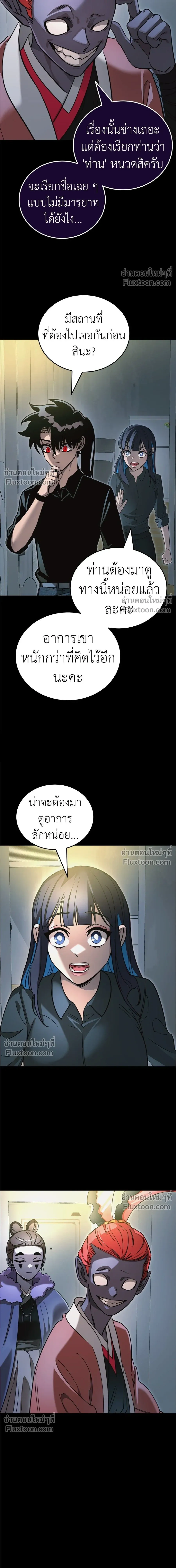 Return of the Hell King หน้า 11