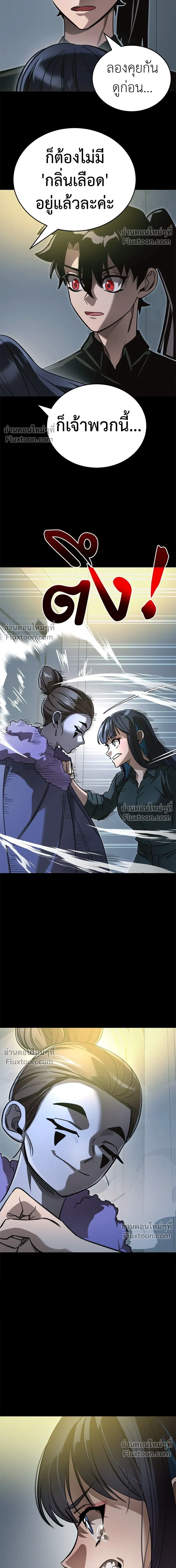 Return of the Hell King หน้า 13