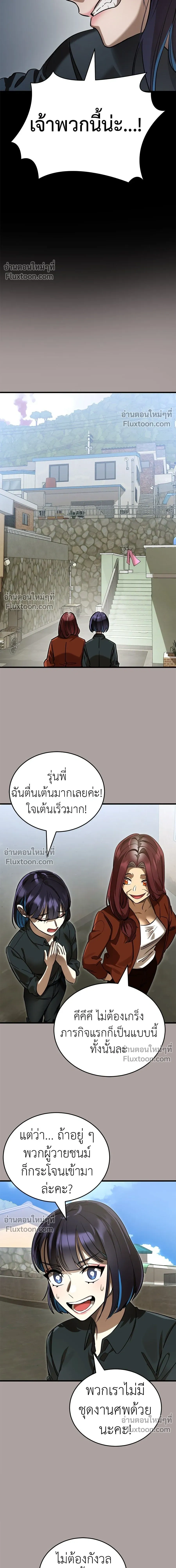 Return of the Hell King หน้า 14