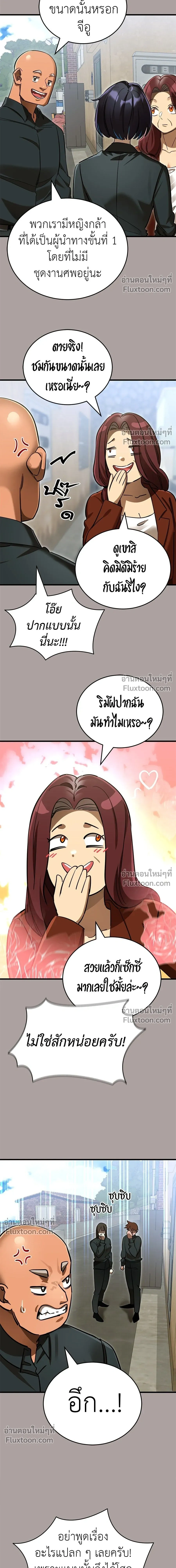 Return of the Hell King หน้า 15