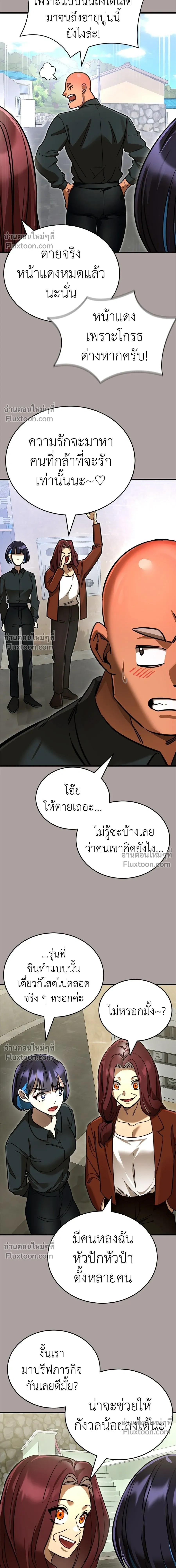 Return of the Hell King หน้า 16