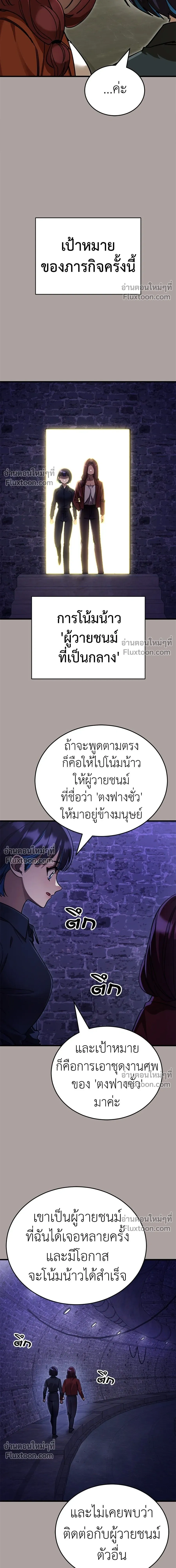 Return of the Hell King หน้า 17
