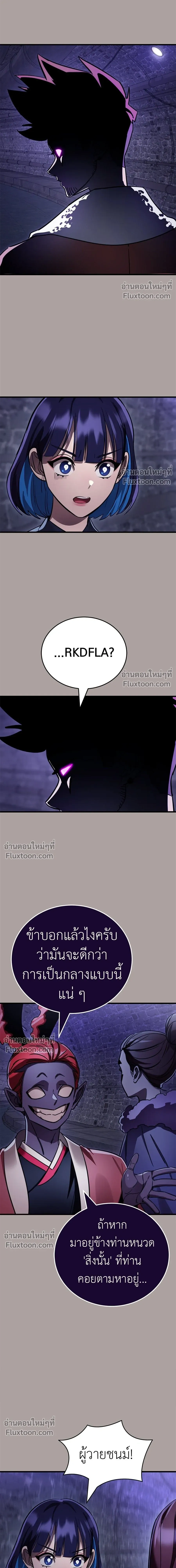 Return of the Hell King หน้า 19