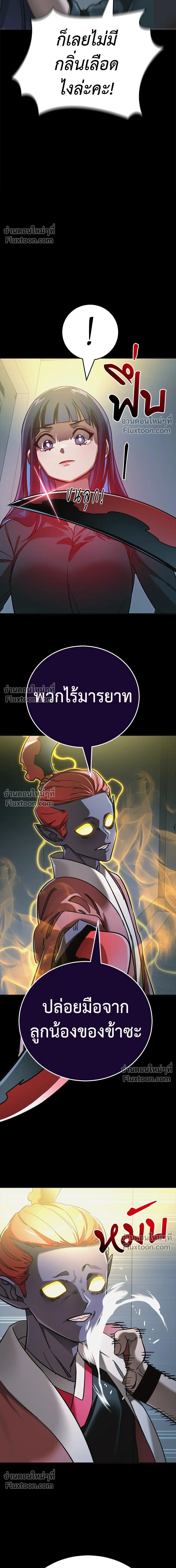 Return of the Hell King หน้า 22
