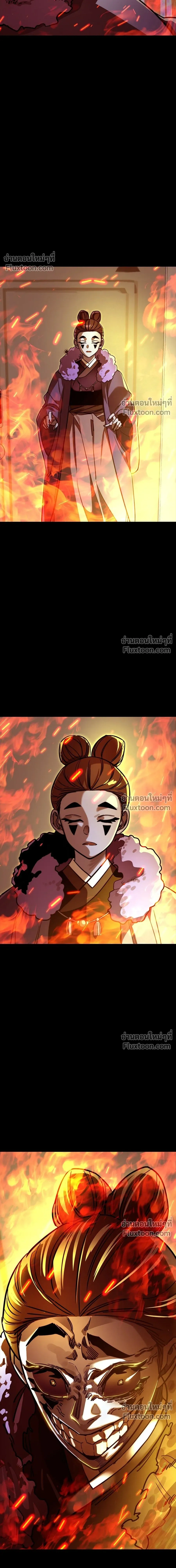 Return of the Hell King หน้า 28