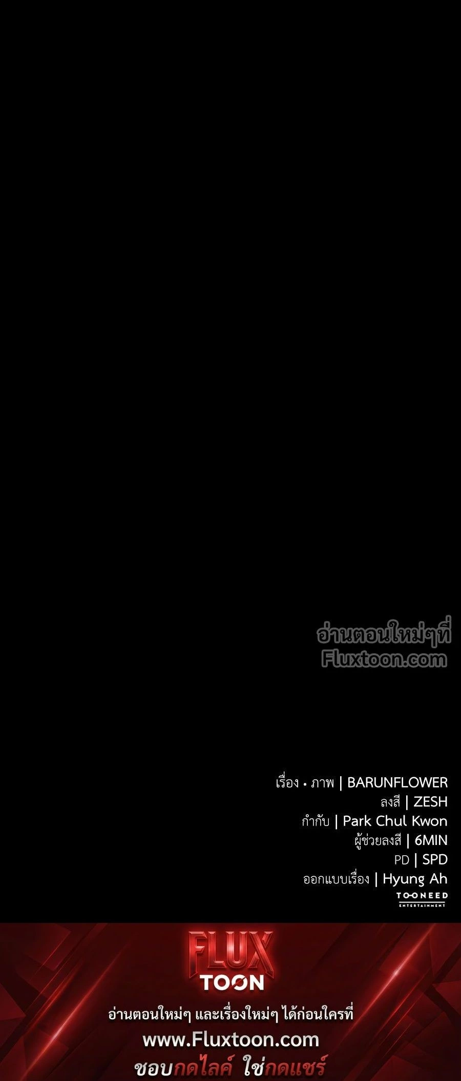 Return of the Hell King หน้า 29
