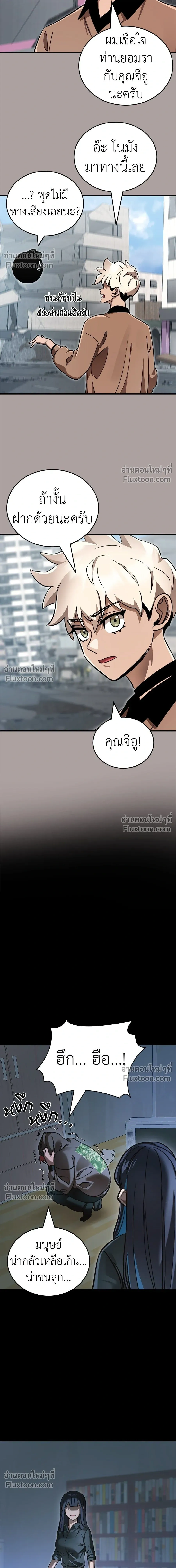 Return of the Hell King หน้า 5
