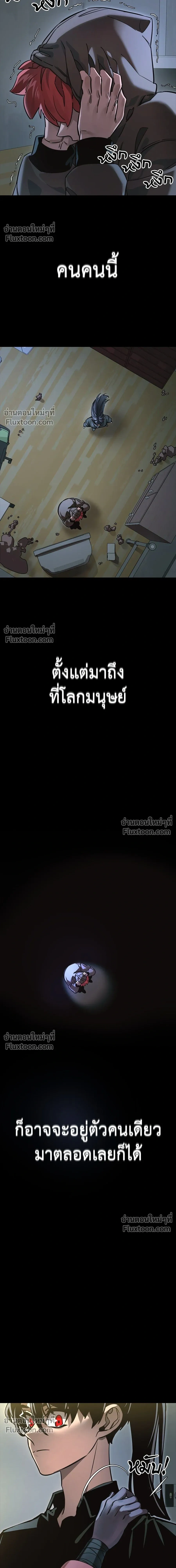 Return of the Hell King หน้า 7