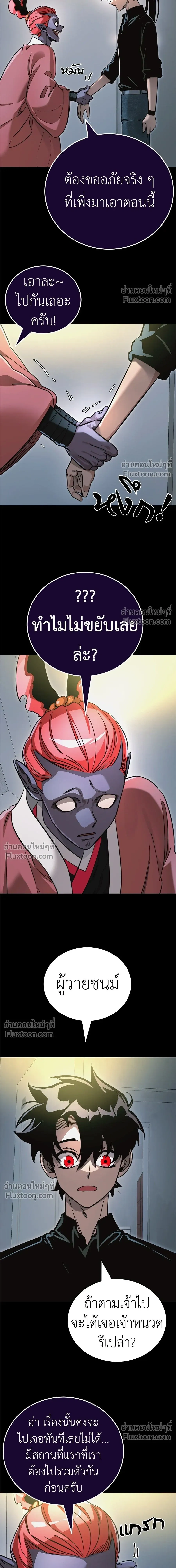 Return of the Hell King หน้า 10