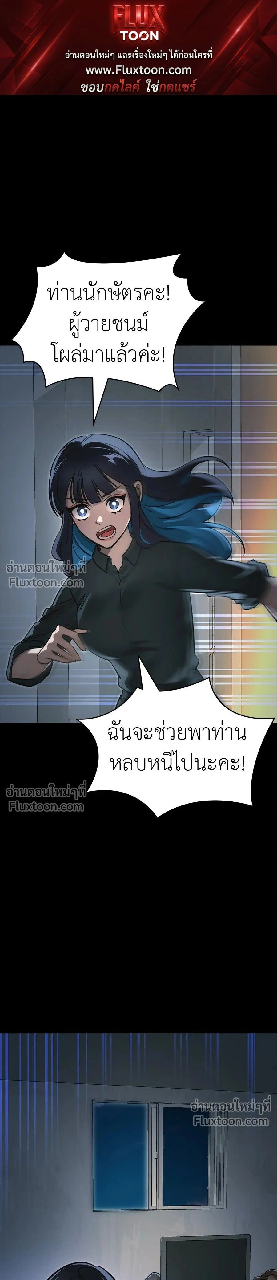 Return of the Hell King หน้า 1