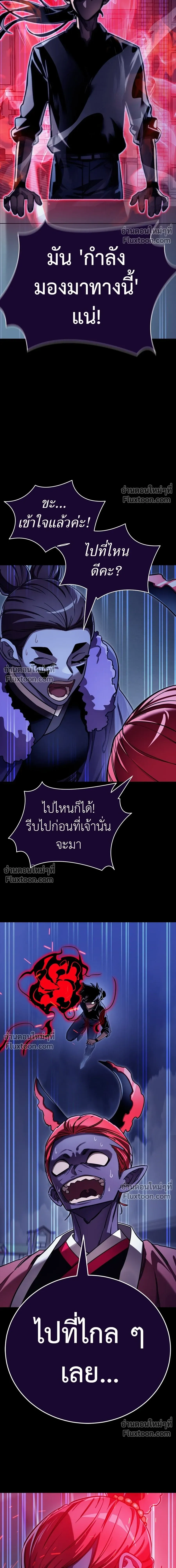 Return of the Hell King หน้า 11