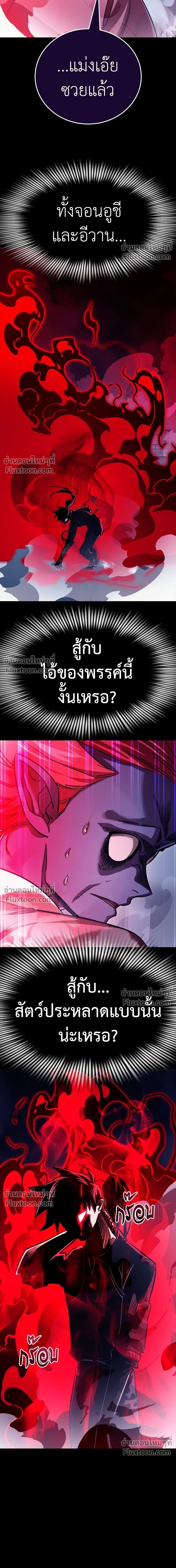Return of the Hell King หน้า 13