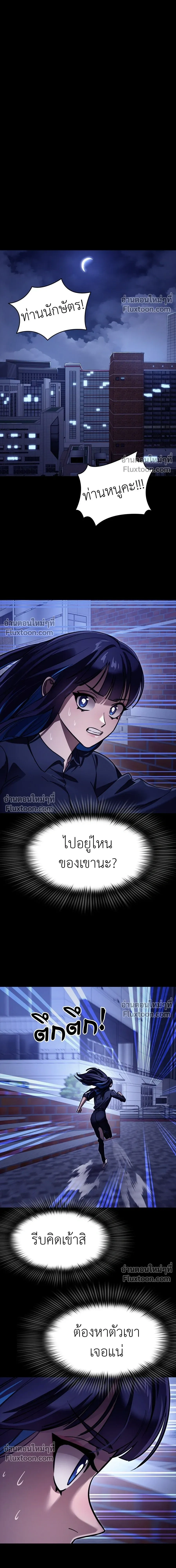 Return of the Hell King หน้า 14