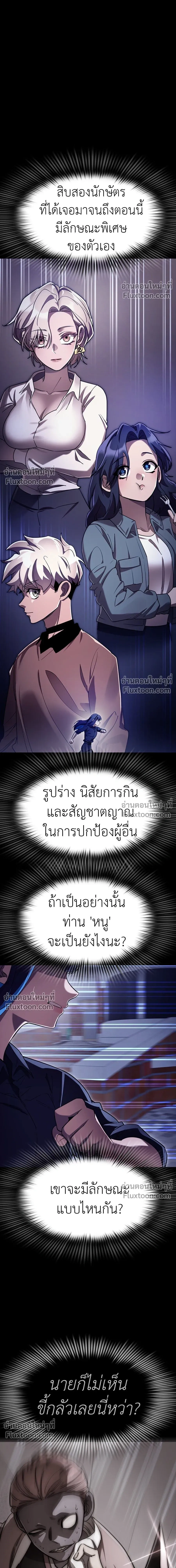 Return of the Hell King หน้า 15