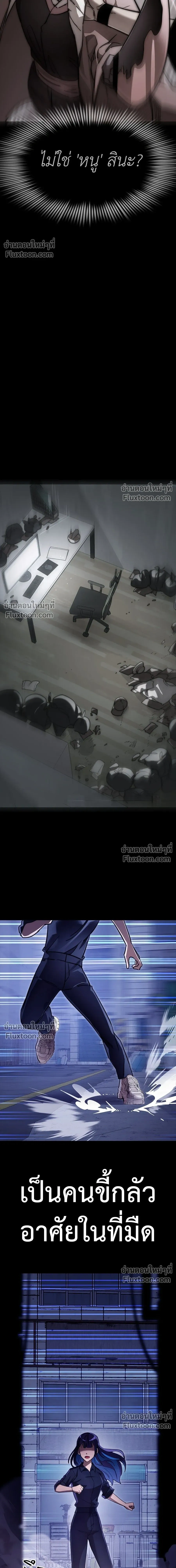 Return of the Hell King หน้า 16