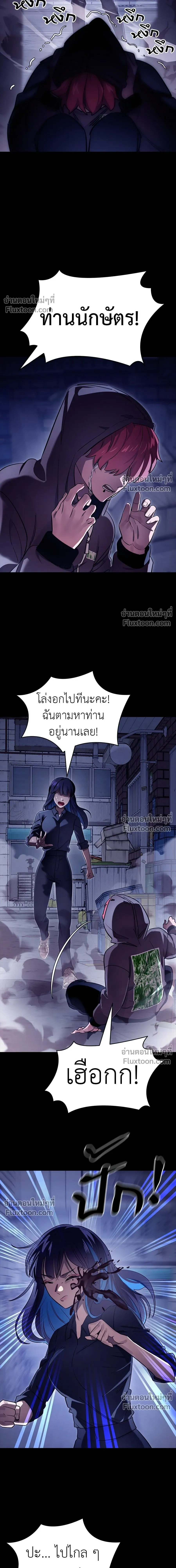 Return of the Hell King หน้า 17