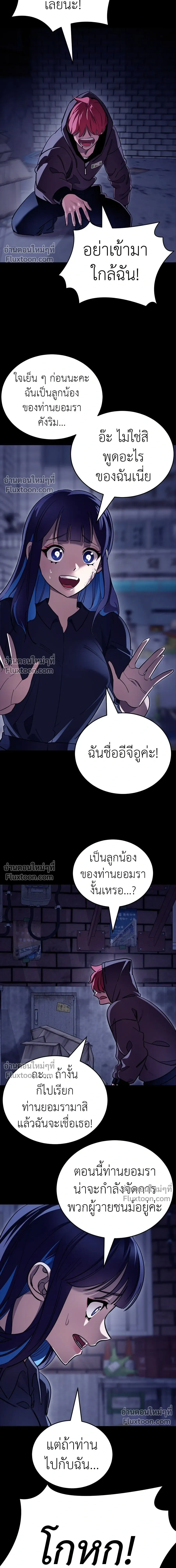 Return of the Hell King หน้า 18