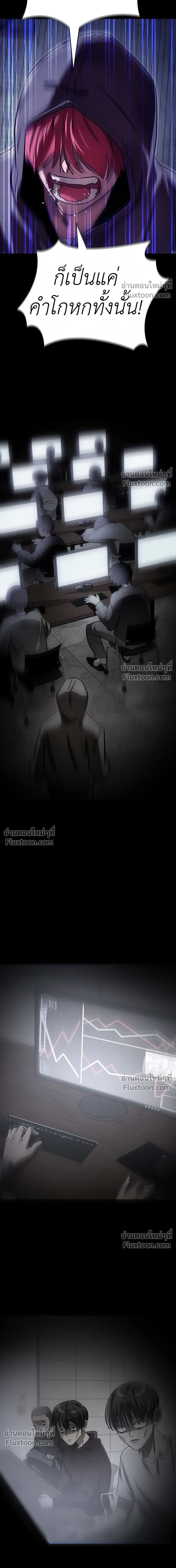 Return of the Hell King หน้า 20