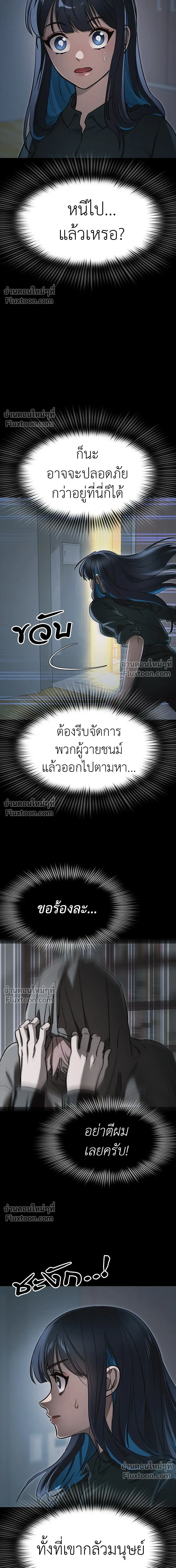 Return of the Hell King หน้า 3