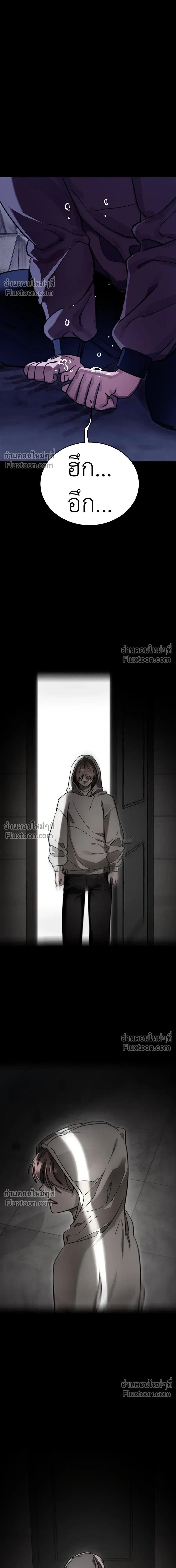 Return of the Hell King หน้า 21