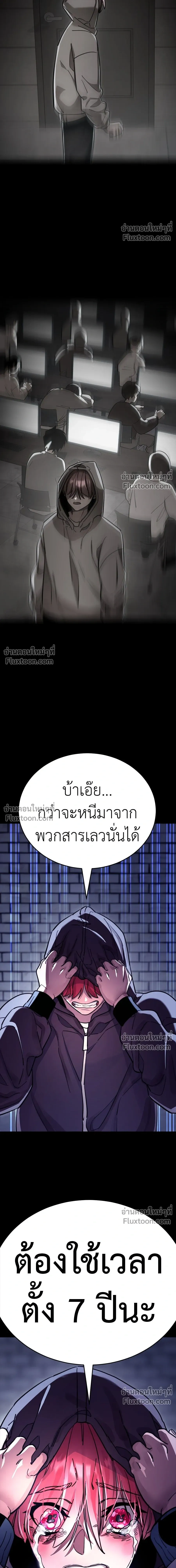 Return of the Hell King หน้า 22