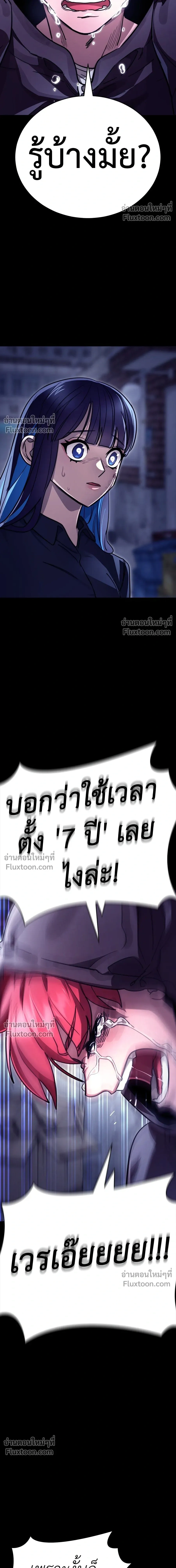 Return of the Hell King หน้า 23