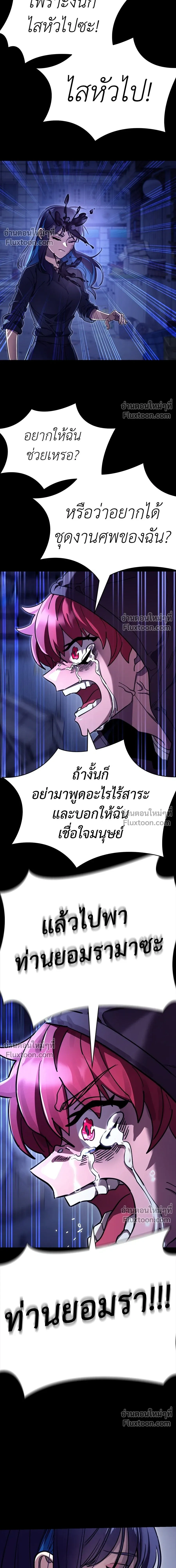 Return of the Hell King หน้า 24