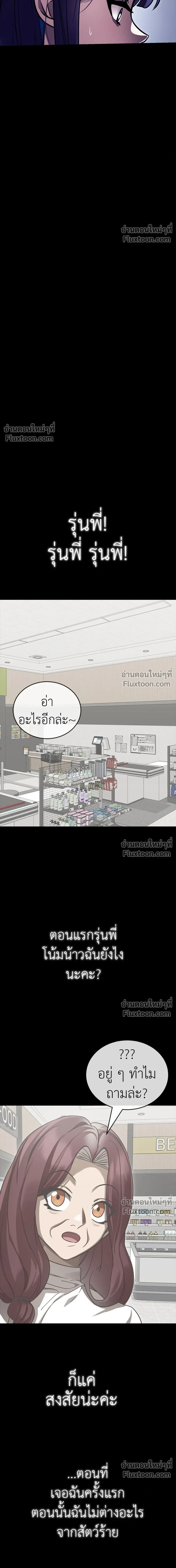 Return of the Hell King หน้า 25