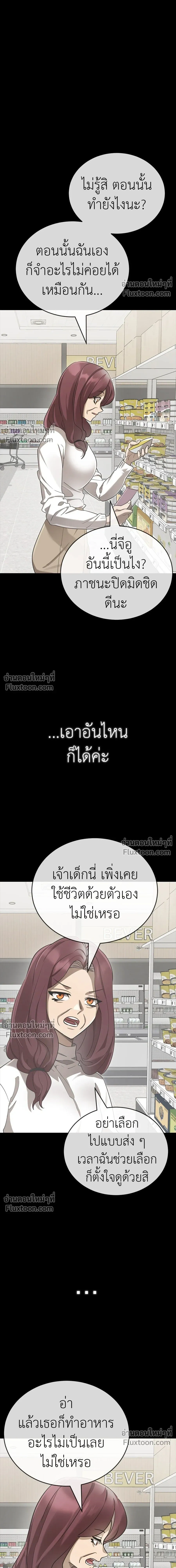 Return of the Hell King หน้า 26