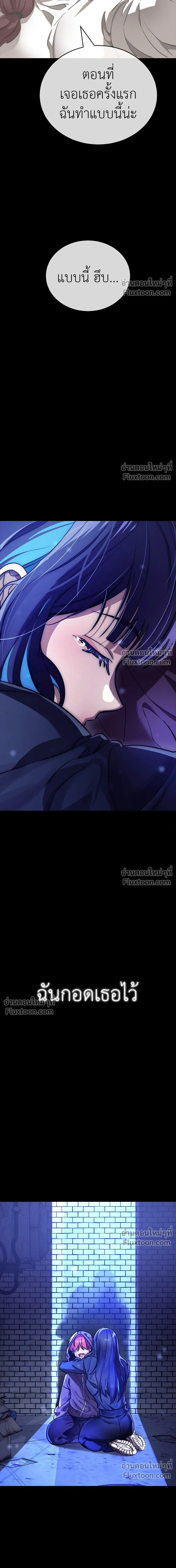 Return of the Hell King หน้า 28