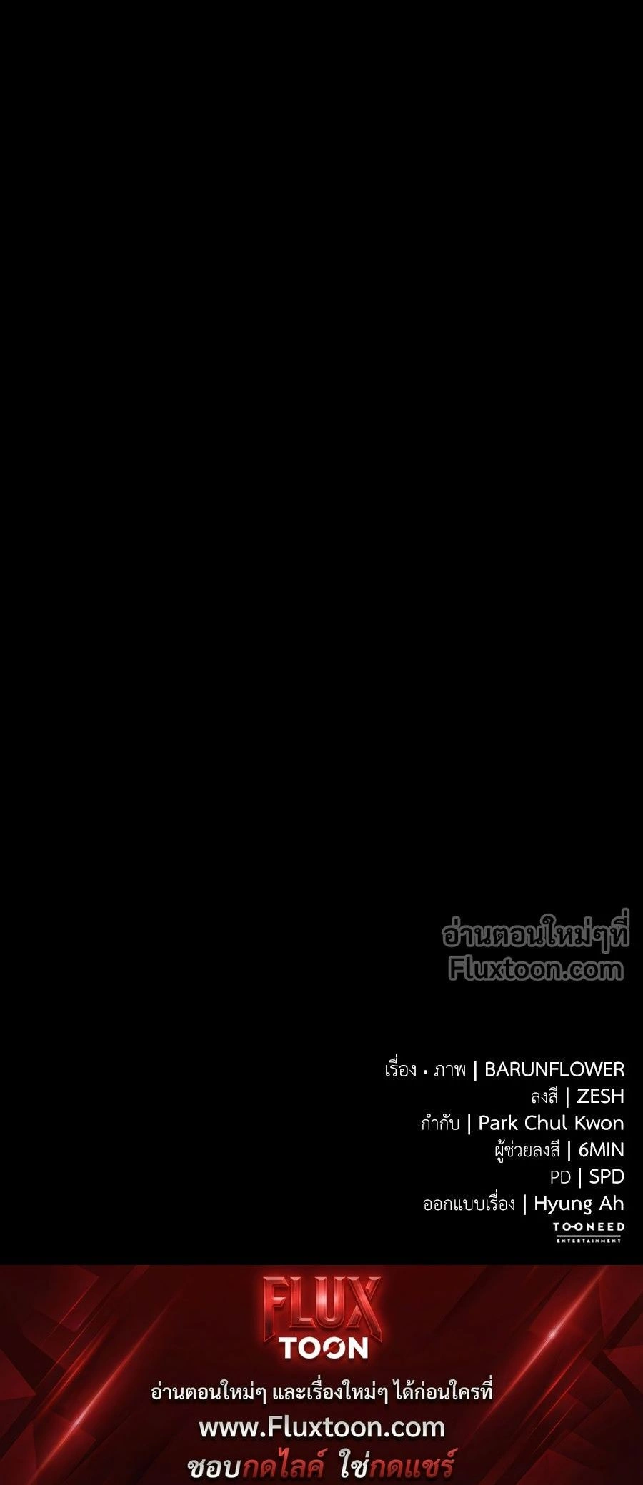 Return of the Hell King หน้า 29