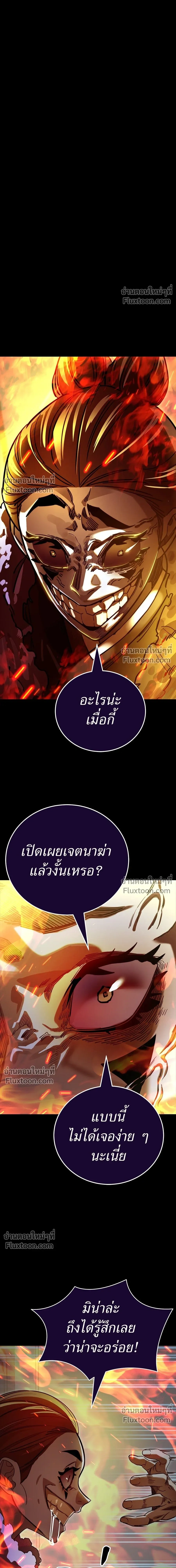 Return of the Hell King หน้า 5