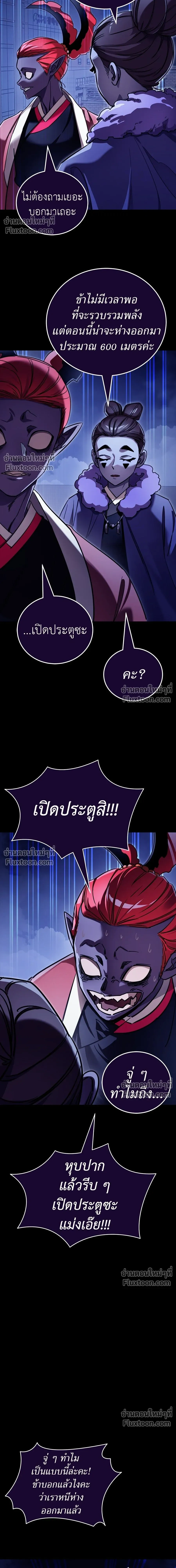 Return of the Hell King หน้า 9
