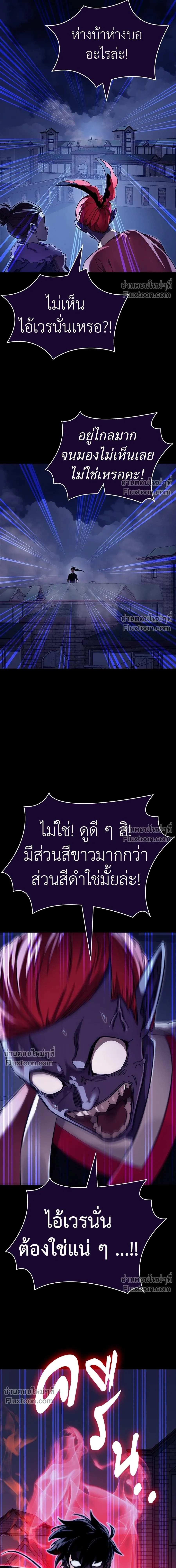 Return of the Hell King หน้า 10