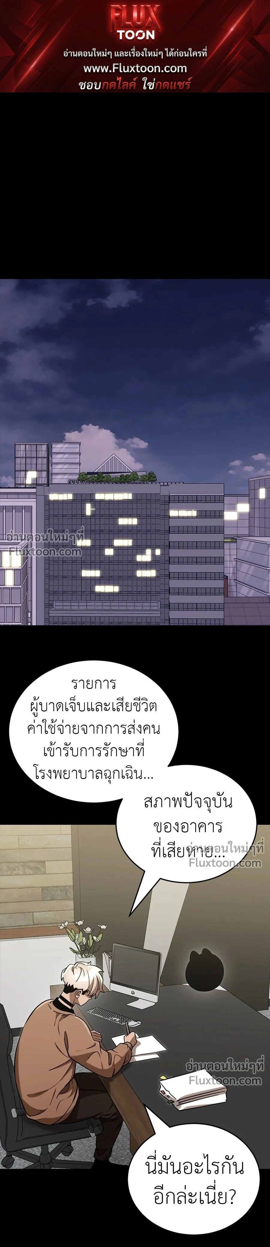 Return of the Hell King หน้า 1