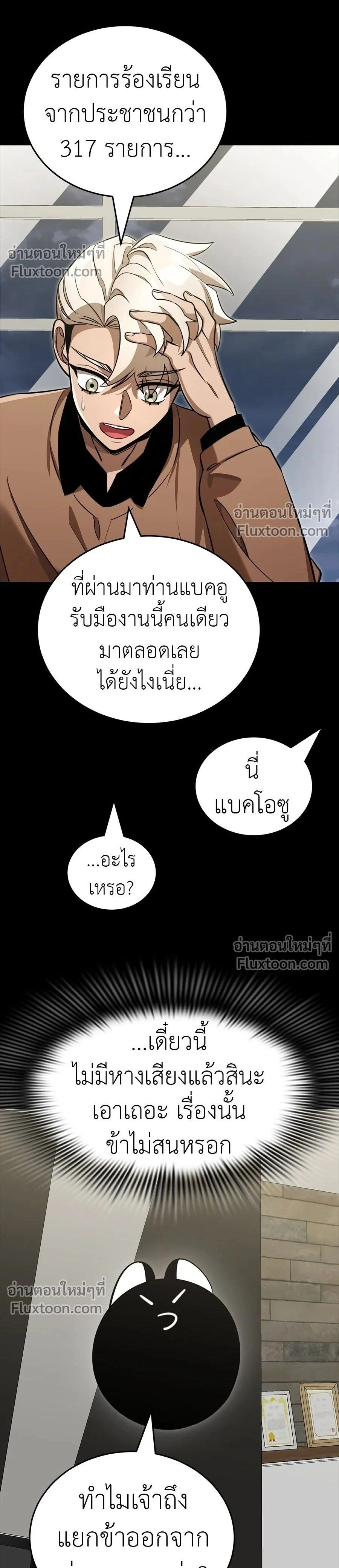 Return of the Hell King หน้า 2