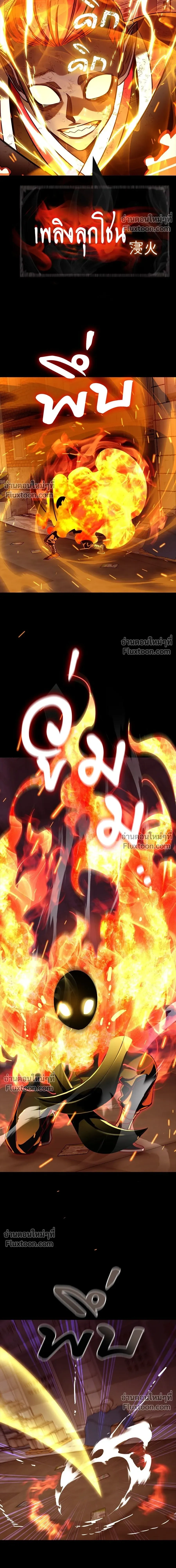 Return of the Hell King หน้า 11