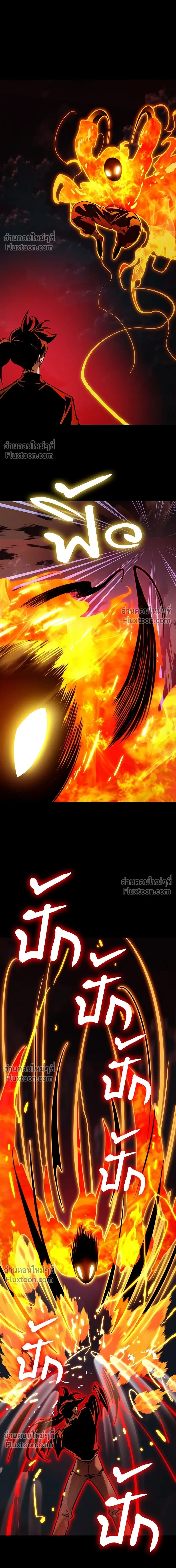 Return of the Hell King หน้า 12