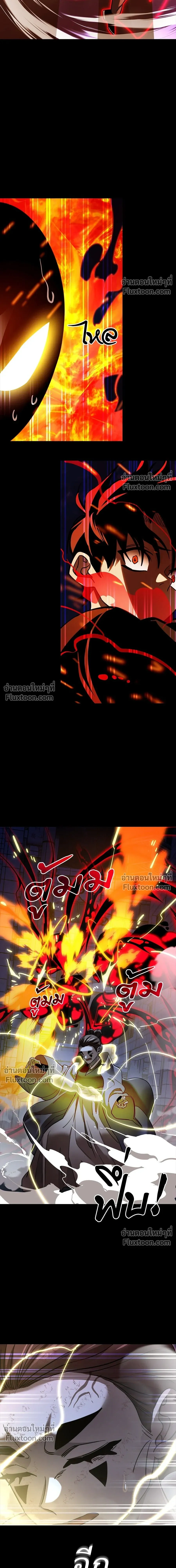 Return of the Hell King หน้า 15