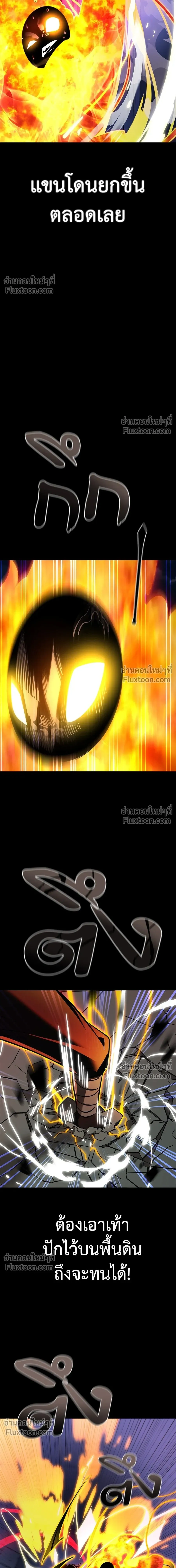 Return of the Hell King หน้า 17