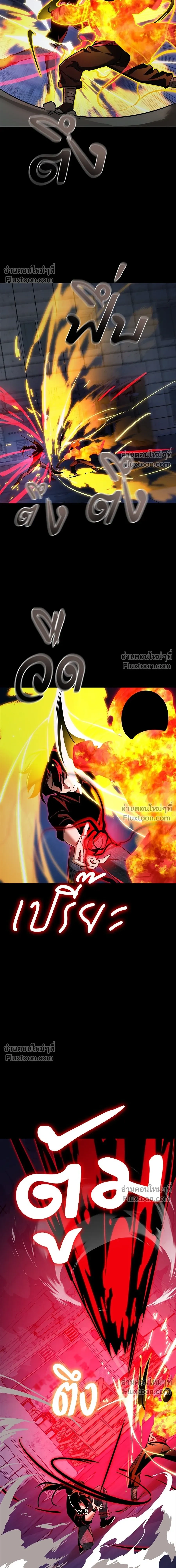 Return of the Hell King หน้า 18