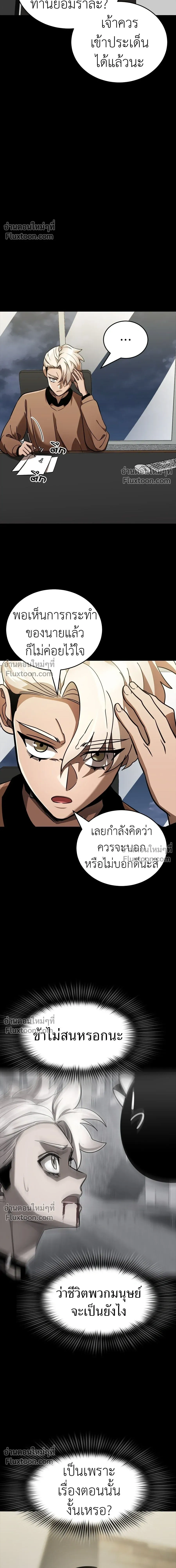 Return of the Hell King หน้า 3