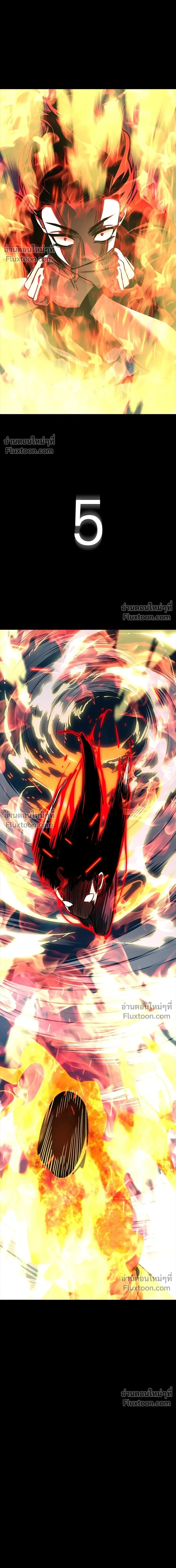 Return of the Hell King หน้า 23