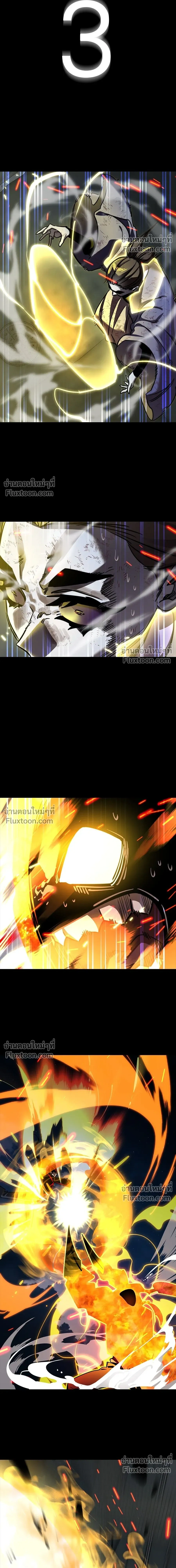 Return of the Hell King หน้า 26