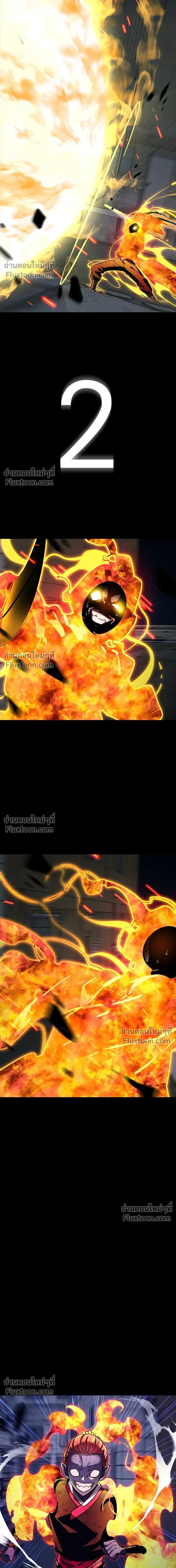 Return of the Hell King หน้า 27